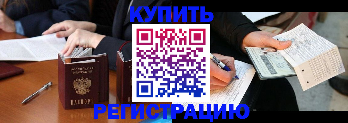 временная регистрация гарантия в Николаевске-на-Амуре